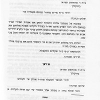 Letter To Menachem Mendel Freedman