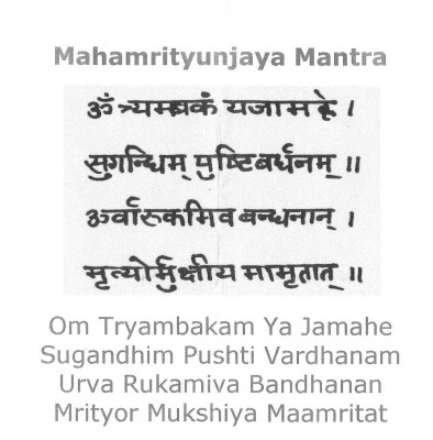 maha mrityunjaya mantra benefits